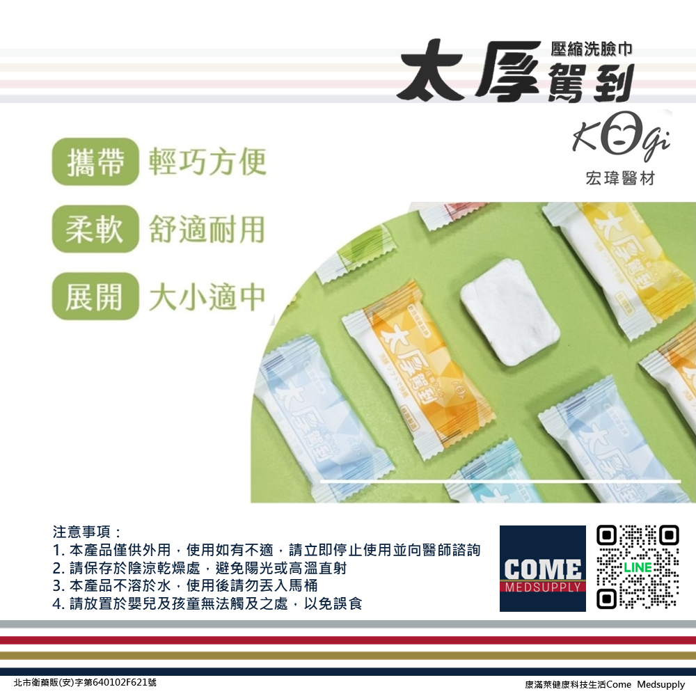【宏瑋 太厚駕到】繽紛盒裝一次性壓縮洗臉巾(12入 壓縮巾 衛生 旅行外出 隨手包 卸妝 清潔 保養 加厚)
