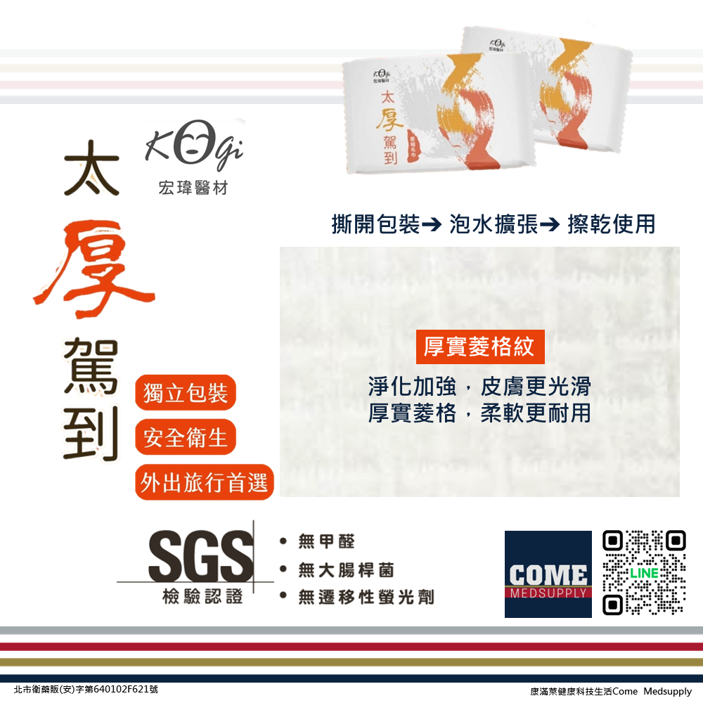 【宏瑋 太厚駕到】一次性壓縮毛巾(8入 壓縮巾 衛生 旅行外出 隨手包 清潔 保養 加厚)
