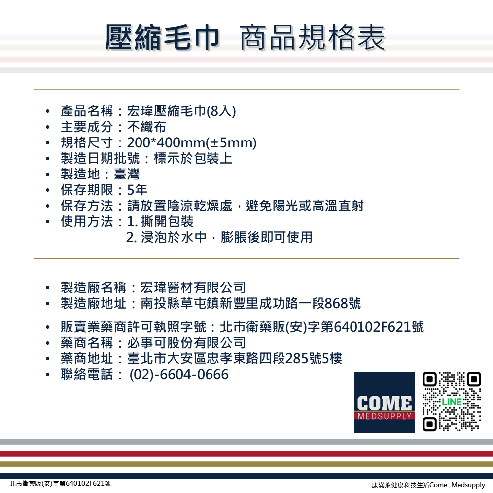 【宏瑋 太厚駕到】一次性壓縮毛巾(8入 壓縮巾 衛生 旅行外出 隨手包 清潔 保養 加厚)
