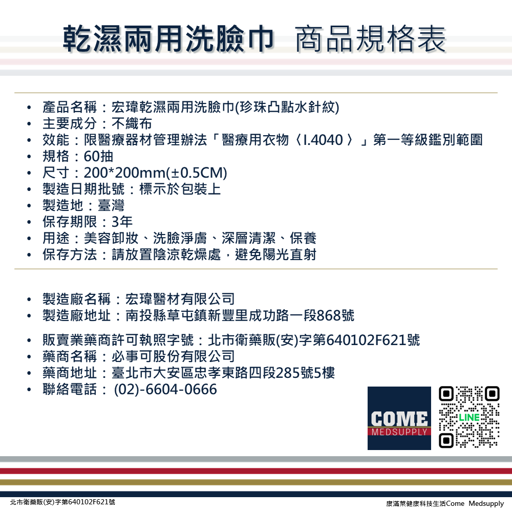【宏瑋 太厚駕到】乾溼兩用洗臉巾(60抽 加厚 珍珠款 凸點水針紋 吸水 卸妝 清潔 保養)