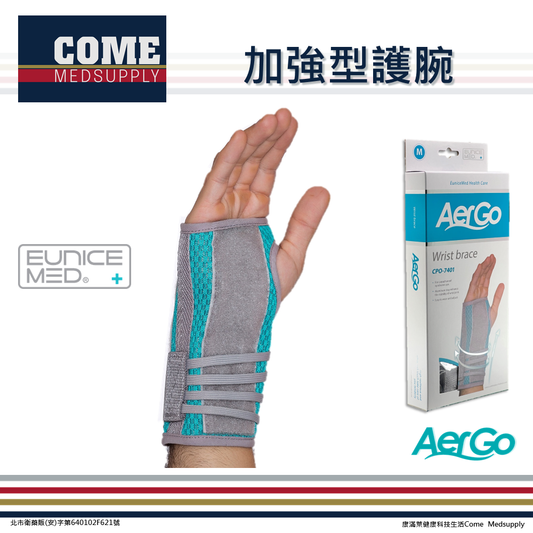 Aergo CPO-7401 加強型護腕，適合長時間滑鼠鍵盤使用者的手腕支撐