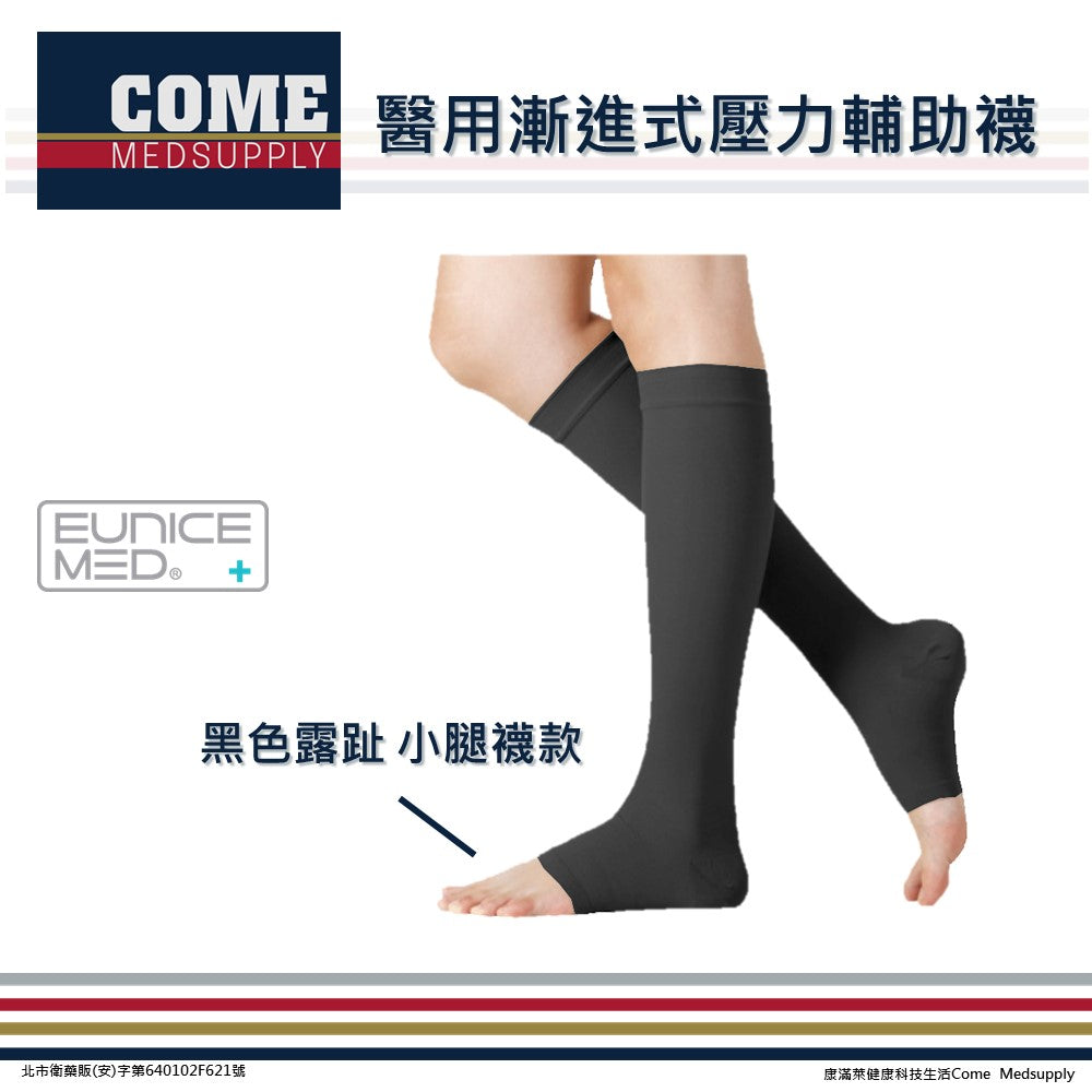 EuniceMed 醫用輔助襪黑色露趾小腿襪，適合久站久坐族群參考的漸進式壓力襪