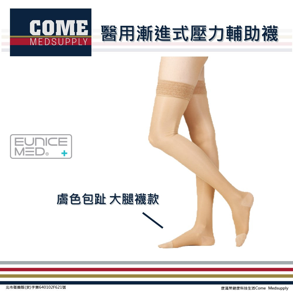 EuniceMed 膚色包趾大腿壓力襪 CPS-3302-BG