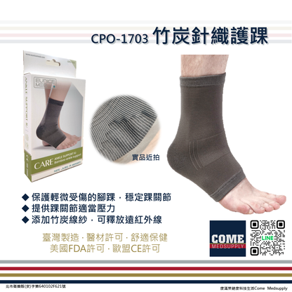 【EuniceMed】竹炭針織護踝(CPO-1703)(腳踝 踝關節 護踝 透氣)