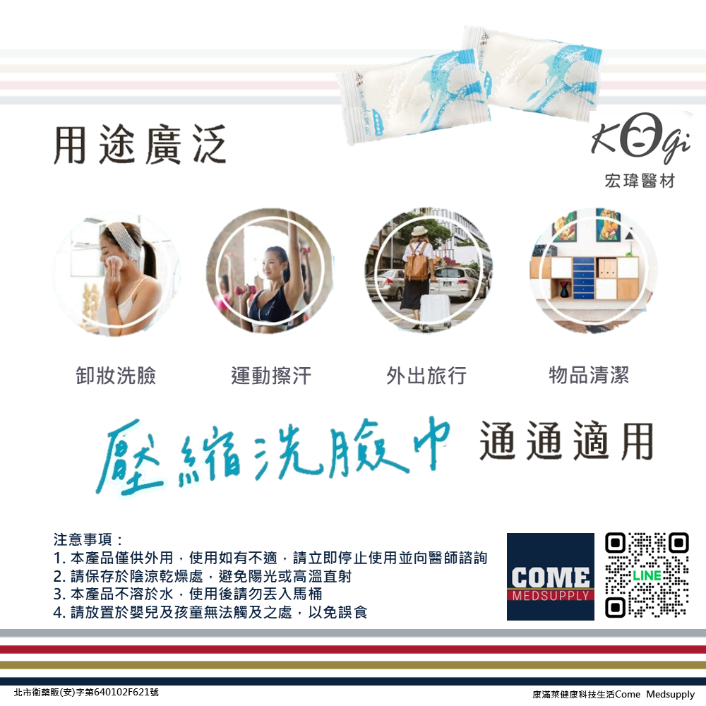【宏瑋 太厚駕到】一次性壓縮洗臉巾(10入 壓縮巾 衛生 旅行外出 隨手包 卸妝 清潔 保養 加厚)