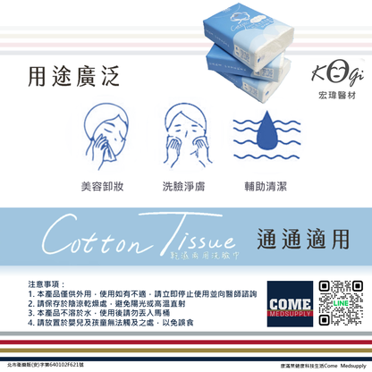 【宏瑋】乾濕兩用洗臉巾9抽輕柔隨身款(10包 旅行外出 植物纖維 卸妝 清潔 保養 親膚 隨手包)