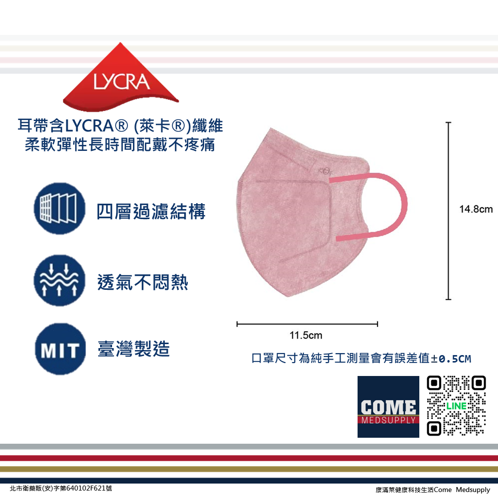 【宏瑋】4D立體醫療口罩(10入 丁香紫 未滅菌 萊卡耳帶 醫療級口罩 時尚版)