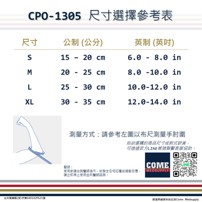 【EuniceMed】竹炭針織護肘(CPO-1305)(肘關節 透氣 手肘)