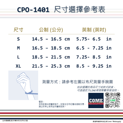 【EuniceMed】竹炭針織護腕(CPO-1401)(手腕 透氣保護 護腕 腕部)