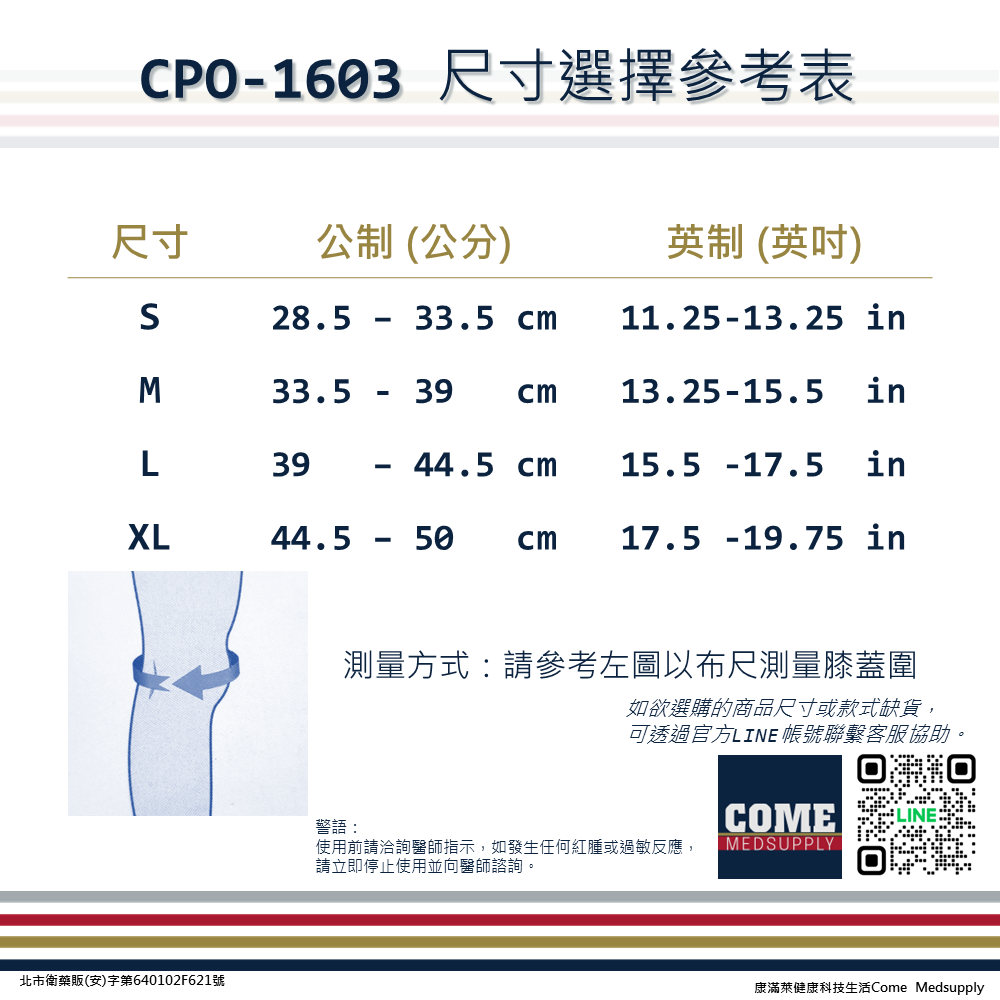 【EuniceMed】竹炭針織護膝(CPO-1603)(膝蓋 膝關節 透氣保護)