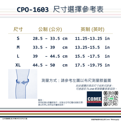 【EuniceMed】竹炭針織護膝(CPO-1603)(膝蓋 膝關節 透氣保護)