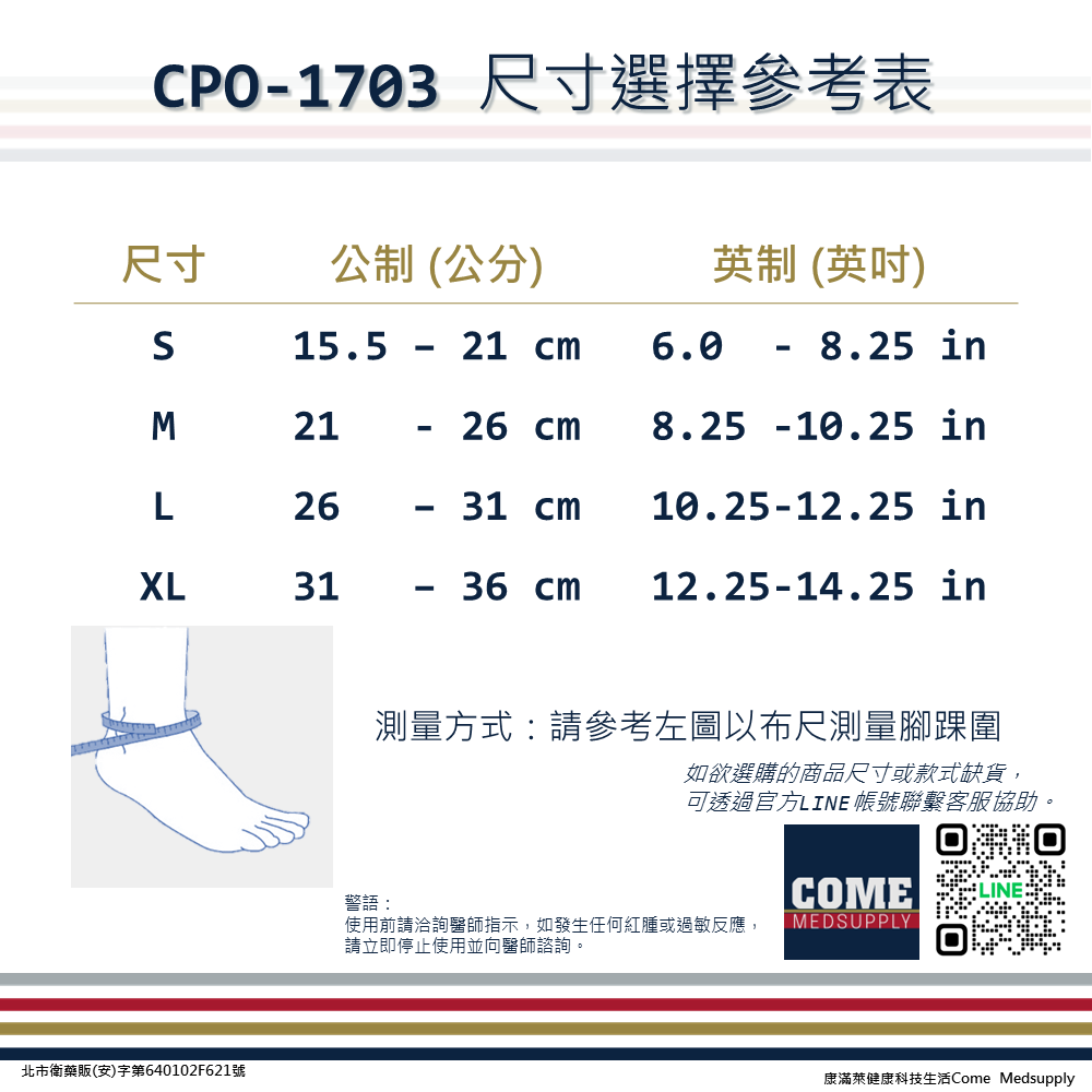 【EuniceMed】竹炭針織護踝(CPO-1703)(腳踝 踝關節 護踝 透氣)