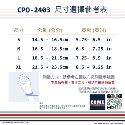 【EuniceMed】加強型固定護腕(CPO-2403)(腕隧道症候群 固定 手掌 手腕 腕部 護套)