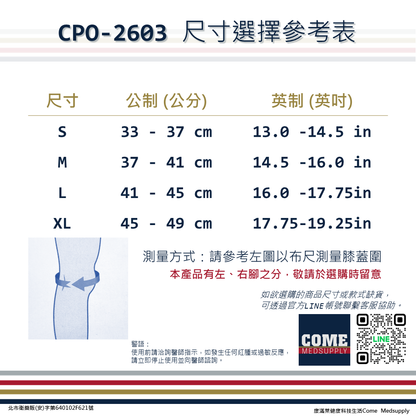 【EuniceMed】纏繞式綁帶護膝(CPO-2603)(膝關節 固定 支撐 纏繞綁帶 膝蓋 外圈 矽膠墊片)