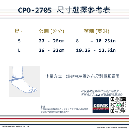 【EuniceMed】跟腱保護護踝(CPO-2705)(腳踝 踝關節 支撐 固定 透氣綁帶 腳跟保護墊)