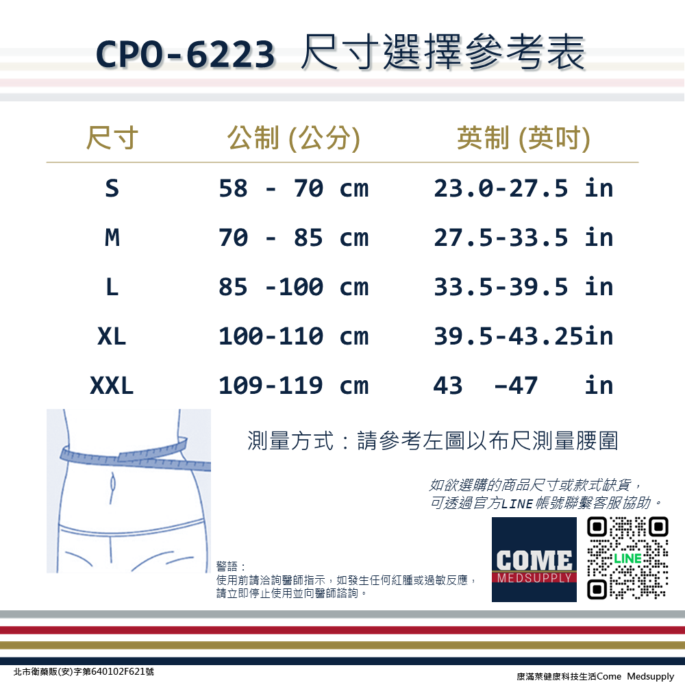 【EuniceMed】反拉透氣護腰帶(CPO-6223)( 透氣 護腰 易拉省力 腰部 背部 固定 支撐)