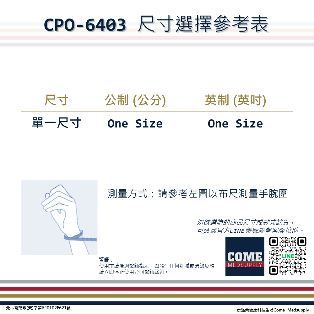 【EuniceMed】雙層護腕(CPO-6403)( 雙層 反拉 加壓 手腕 腕關節 護腕)