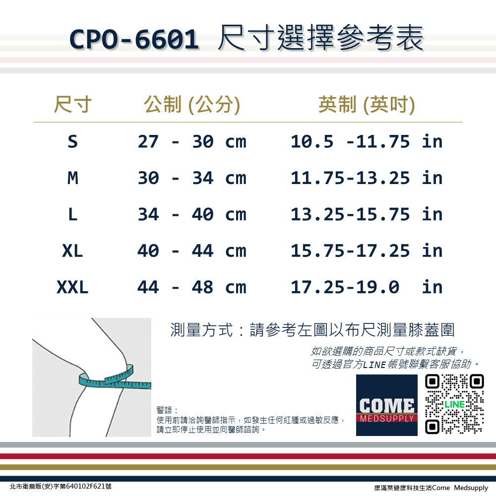 【Aergo】後交叉護膝(CPO-6601)(膝蓋 膝關節 保護 護膝 兩側扁彈簧支撐  後交叉編織)