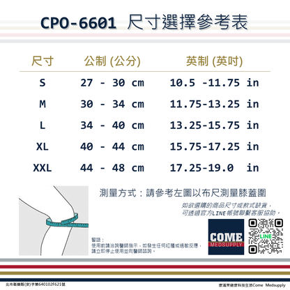 【Aergo】後交叉護膝(CPO-6601)(膝蓋 膝關節 保護 護膝 兩側扁彈簧支撐  後交叉編織)