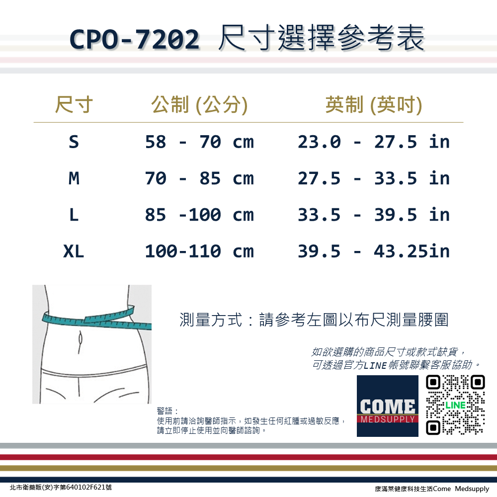 【Aergo】9吋護腰帶(CPO-7202)(護腰 鋼條支撐 加強帶 腰部 背部 保護 透氣 固定)