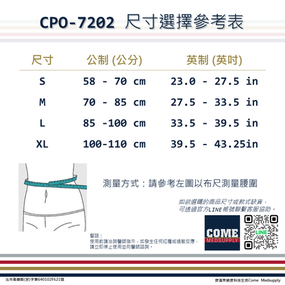 【Aergo】9吋護腰帶(CPO-7202)(護腰 鋼條支撐 加強帶 腰部 背部 保護 透氣 固定)