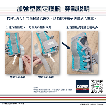 【Aergo】加強型護腕(CPO-7401)( 腕隧道 固定 手腕 腕關節 保護 鋁合金支撐板 透氣網布)