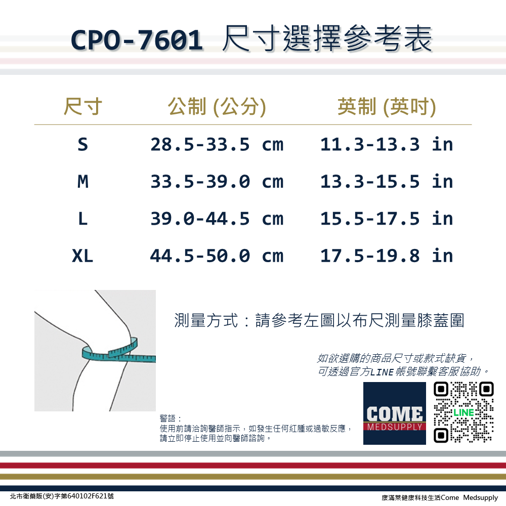 【Aergo】針織護膝(CPO-7601)(護膝 膝蓋 膝關節 保護 保護 透氣貼身 立體緹花針織)