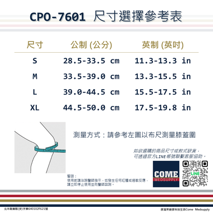 【Aergo】針織護膝(CPO-7601)(護膝 膝蓋 膝關節 保護 保護 透氣貼身 立體緹花針織)