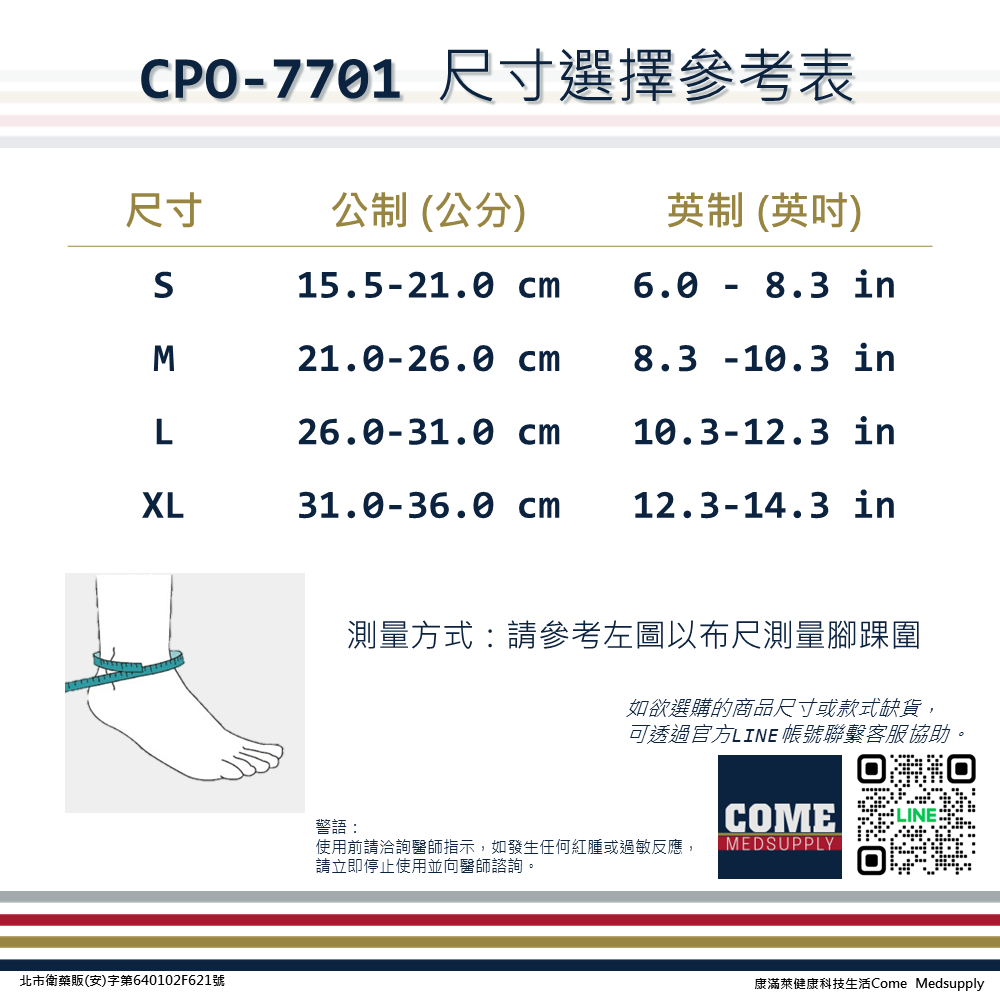 【Aergo】加強型護踝(CPO-7701)( 護踝 固定 腳踝 踝關節 支撐 保護 夾板固定 透氣網布 抽繩綁帶)