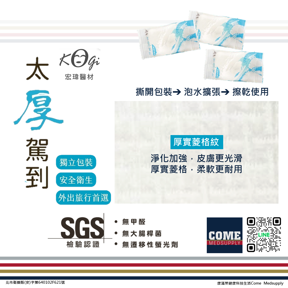 【宏瑋 太厚駕到】一次性壓縮洗臉巾(10入 壓縮巾 衛生 旅行外出 隨手包 卸妝 清潔 保養 加厚)