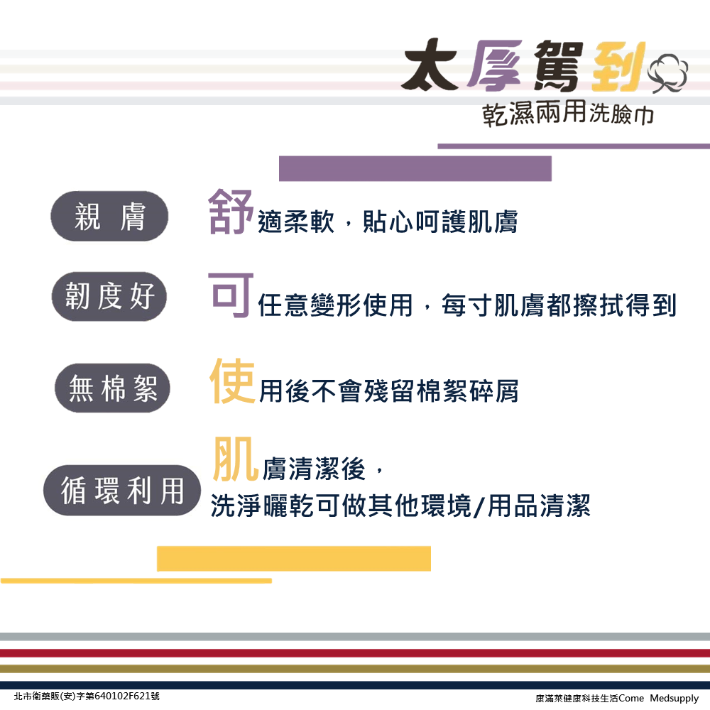 【宏瑋 太厚駕到】乾溼兩用洗臉巾(60抽 加厚 珍珠款 凸點水針紋 吸水 卸妝 清潔 保養)