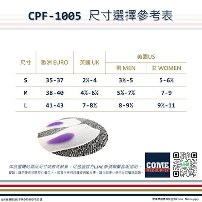 【EuniceMed】高跟鞋用矽膠鞋墊(CPF-1005)(久站支撐 吸震減壓 輕巧超薄 矽膠鞋墊)