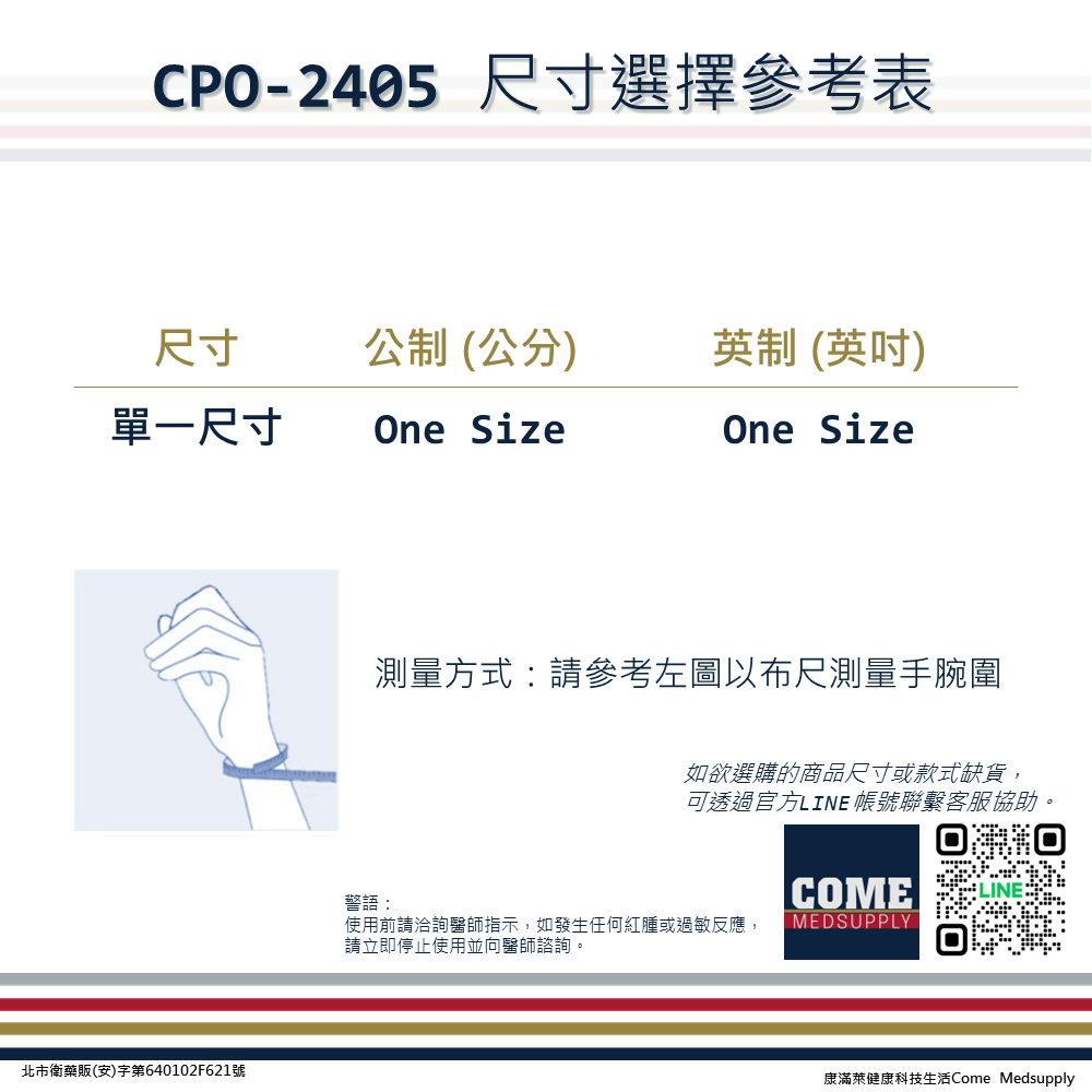 【EuniceMed】透氣型纏繞護腕(CPO-2405)(透氣 彈性 護腕 手腕 腕關節 保護)