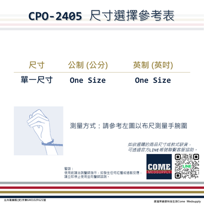 【EuniceMed】透氣型纏繞護腕(CPO-2405)(透氣 彈性 護腕 手腕 腕關節 保護)