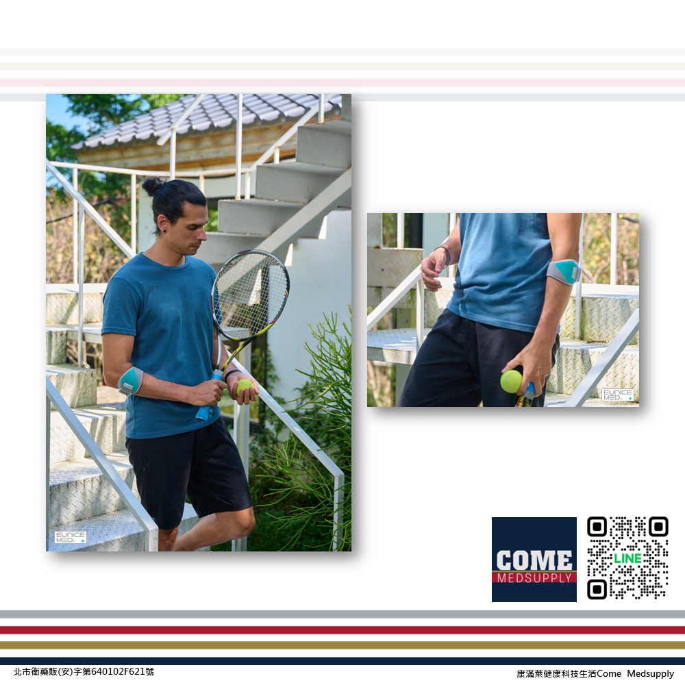 【Aergo】網球肘/高爾夫球肘束帶(CPO-7304)(網球 高爾夫 護肘 手肘 肘關節 保護 支撐 薄型矽膠墊片加壓 )