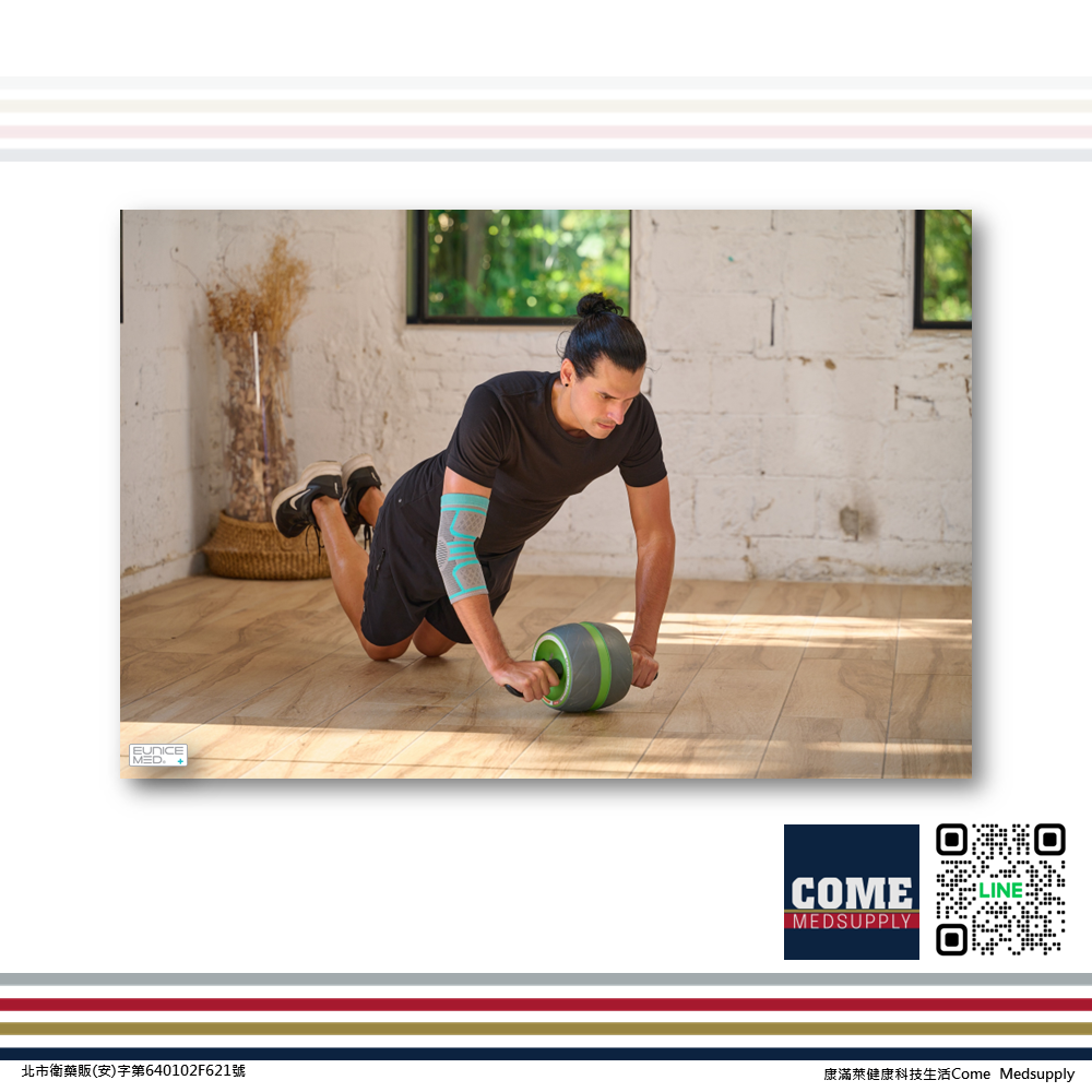 【Aergo】針織護肘(CPO-7305)(護肘 手肘 肘關節 保護 保護 透氣貼身 立體緹花針織)