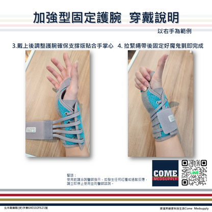 【Aergo】加強型護腕(CPO-7401)( 腕隧道 固定 手腕 腕關節 保護 鋁合金支撐板 透氣網布)
