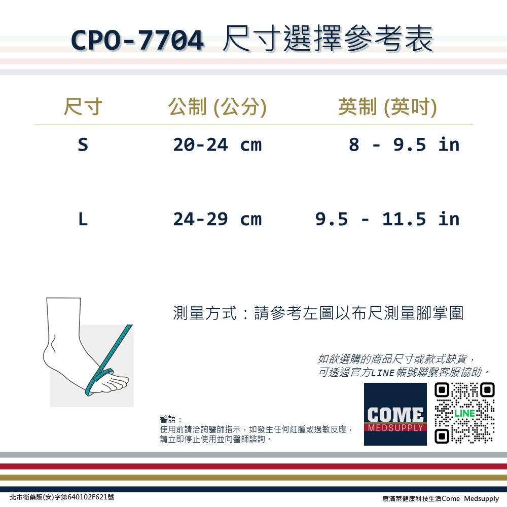 【Aergo】拇趾外翻矯正護套(CPO-7704)(腳趾 拇指 保護 固定 護套 樞紐支撐 可拆式小指套 透氣)