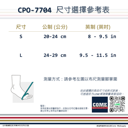 【Aergo】拇趾外翻矯正護套(CPO-7704)(腳趾 拇指 保護 固定 護套 樞紐支撐 可拆式小指套 透氣)
