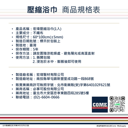【宏瑋 太厚駕到】一次性壓縮浴巾(1入 壓縮巾 衛生 旅行外出 隨手包 清潔 保養 加厚)