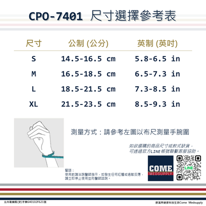 【Aergo】加強型護腕(CPO-7401)( 腕隧道 固定 手腕 腕關節 保護 鋁合金支撐板 透氣網布)