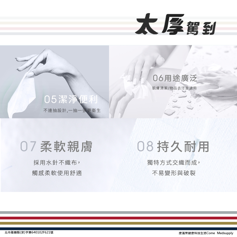 【宏瑋 太厚駕到】茶樹抗菌8抽迷你柔膚濕紙巾(8包 抗菌 旅行外出 清潔 親膚 濕巾）