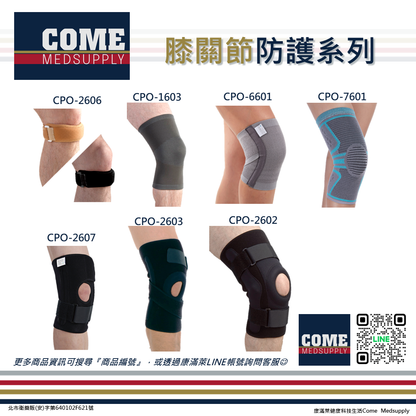 【Aergo】針織護膝(CPO-7601)(護膝 膝蓋 膝關節 保護 保護 透氣貼身 立體緹花針織)