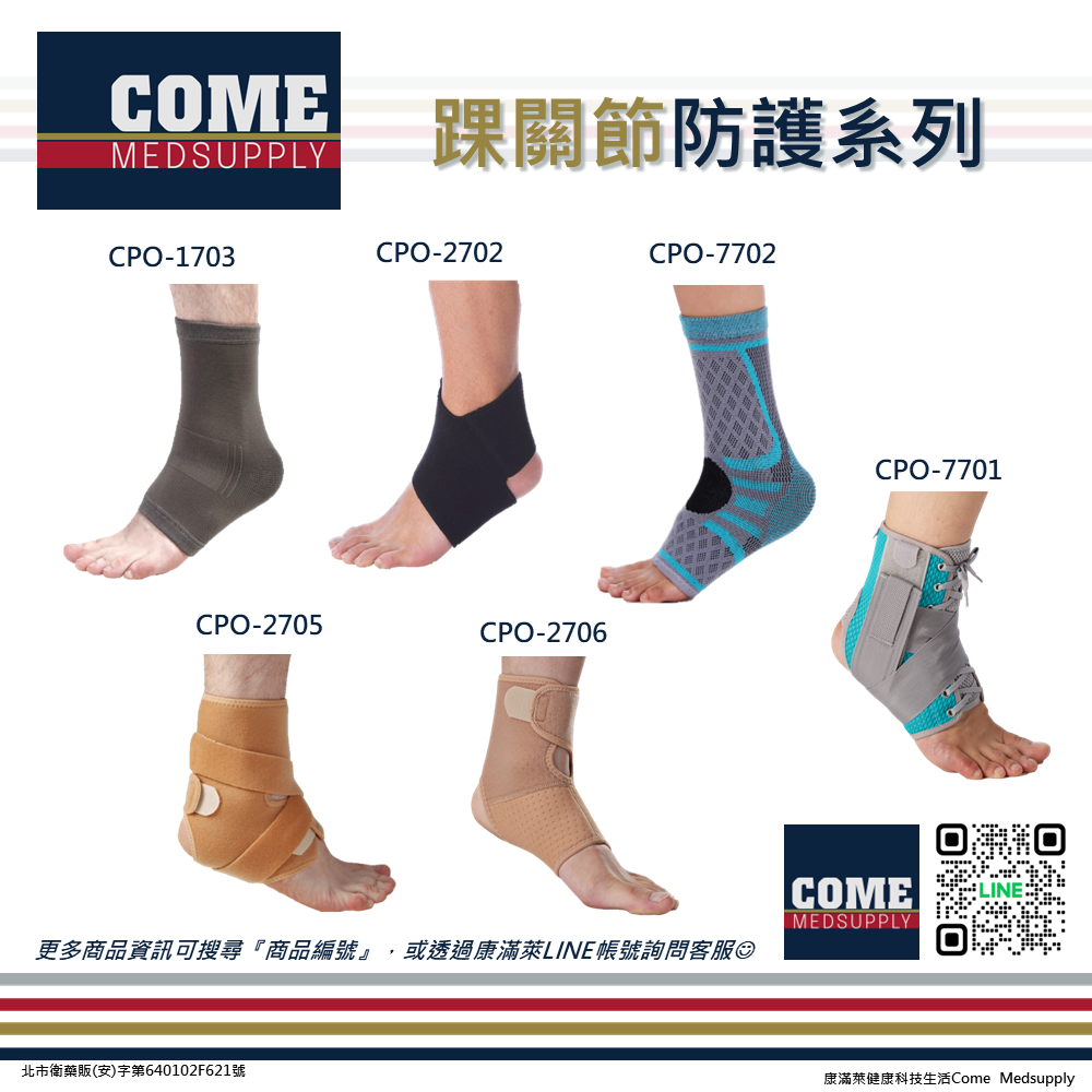 【EuniceMed】跟腱保護護踝(CPO-2705)(腳踝 踝關節 支撐 固定 透氣綁帶 腳跟保護墊)