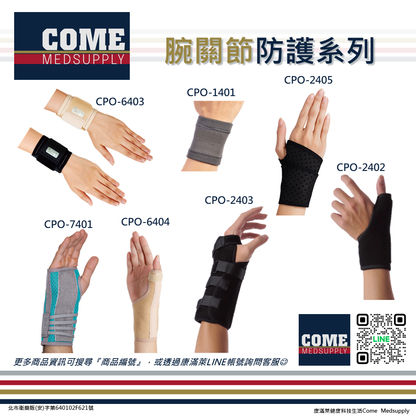 【EuniceMed】竹炭針織護腕(CPO-1401)(手腕 透氣保護 護腕 腕部)